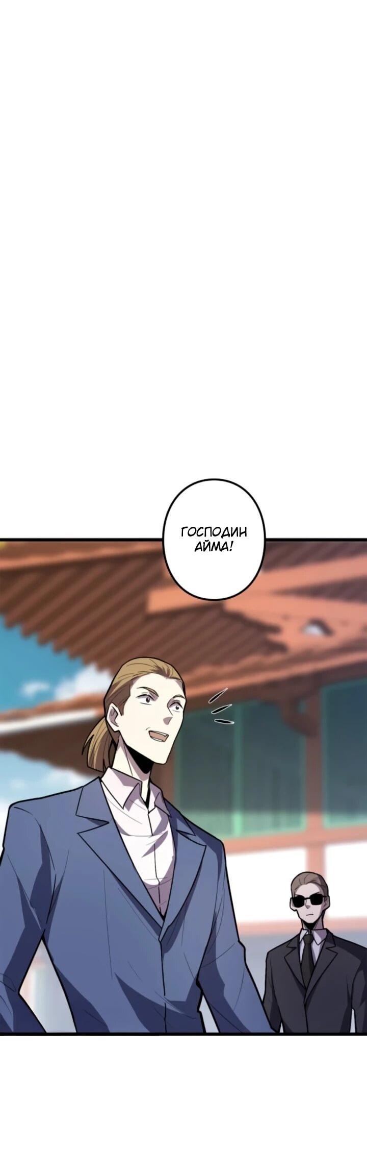 Read Реинкарнация наследника RU Manga Online