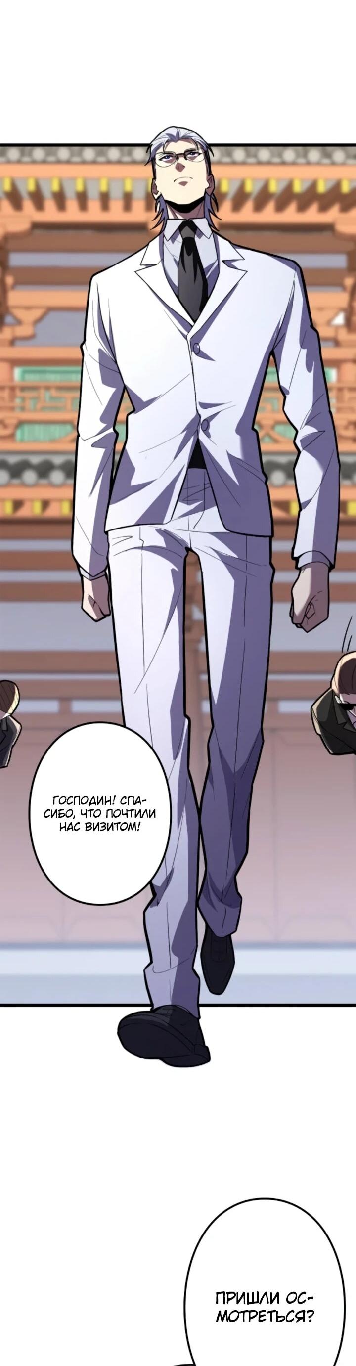 Read Реинкарнация наследника RU Manga Online
