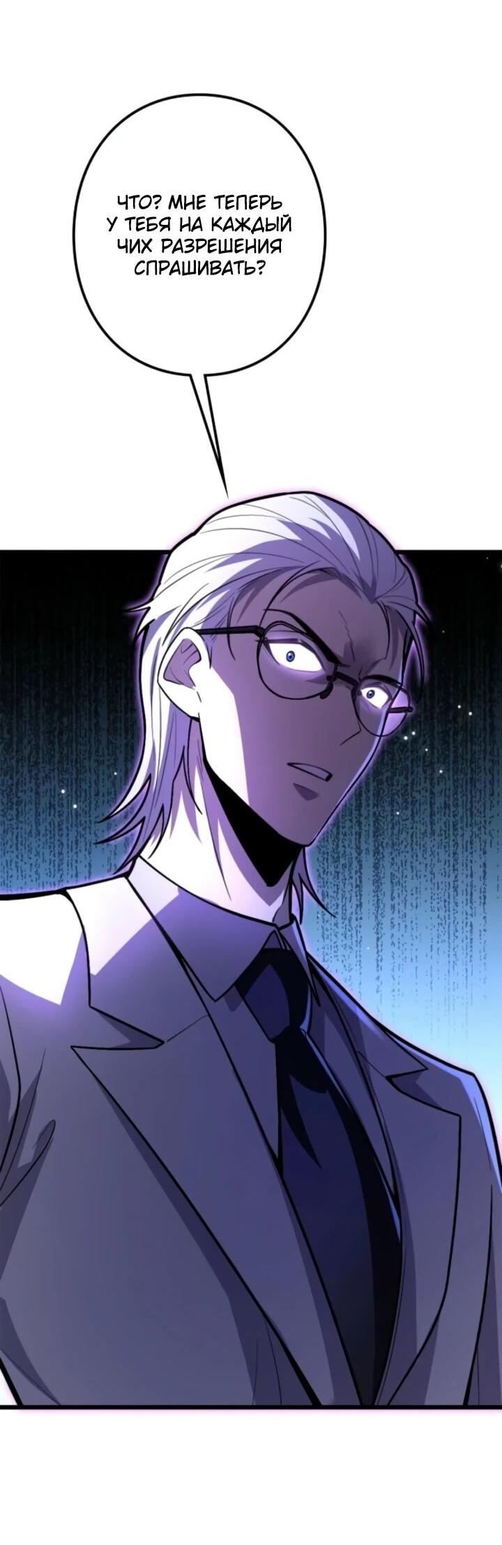 Read Реинкарнация наследника RU Manga Online