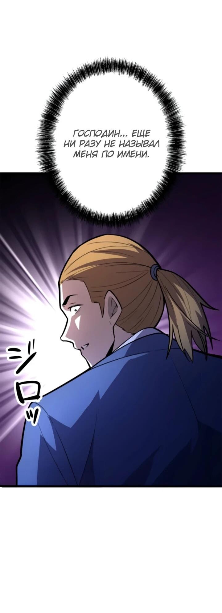 Read Реинкарнация наследника RU Manga Online