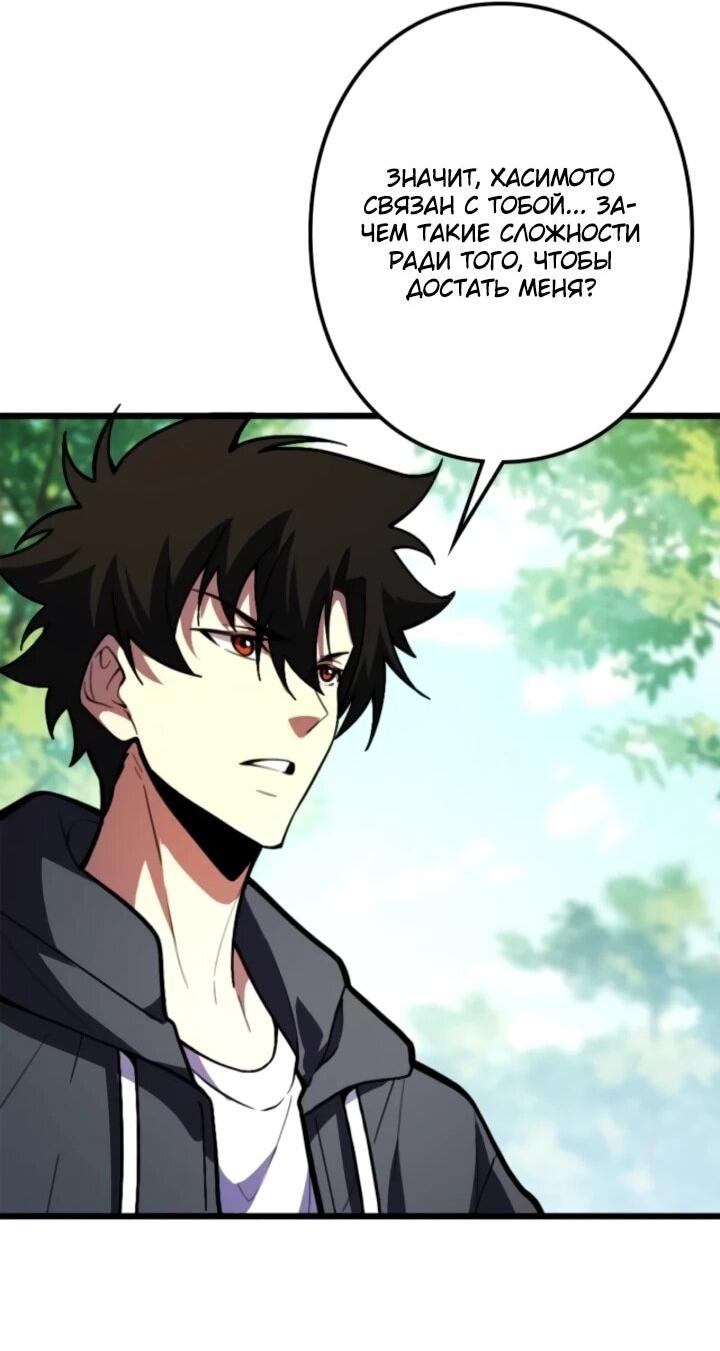 Read Реинкарнация наследника RU Manga Online