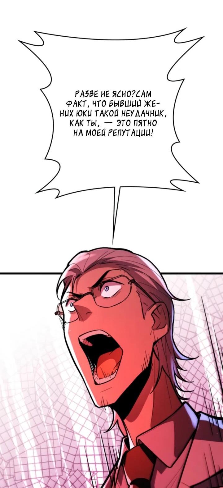 Read Реинкарнация наследника RU Manga Online