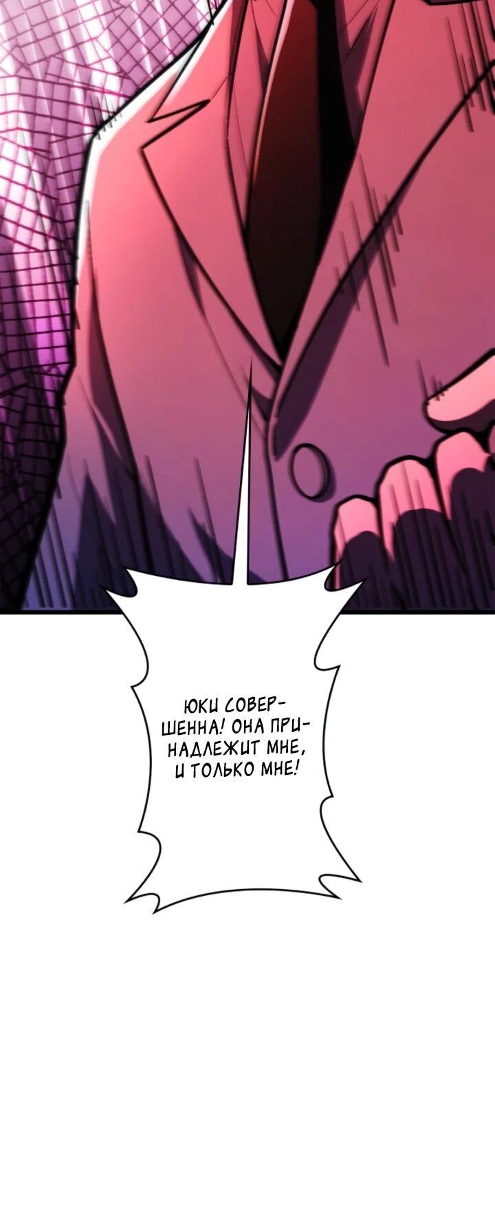 Read Реинкарнация наследника RU Manga Online