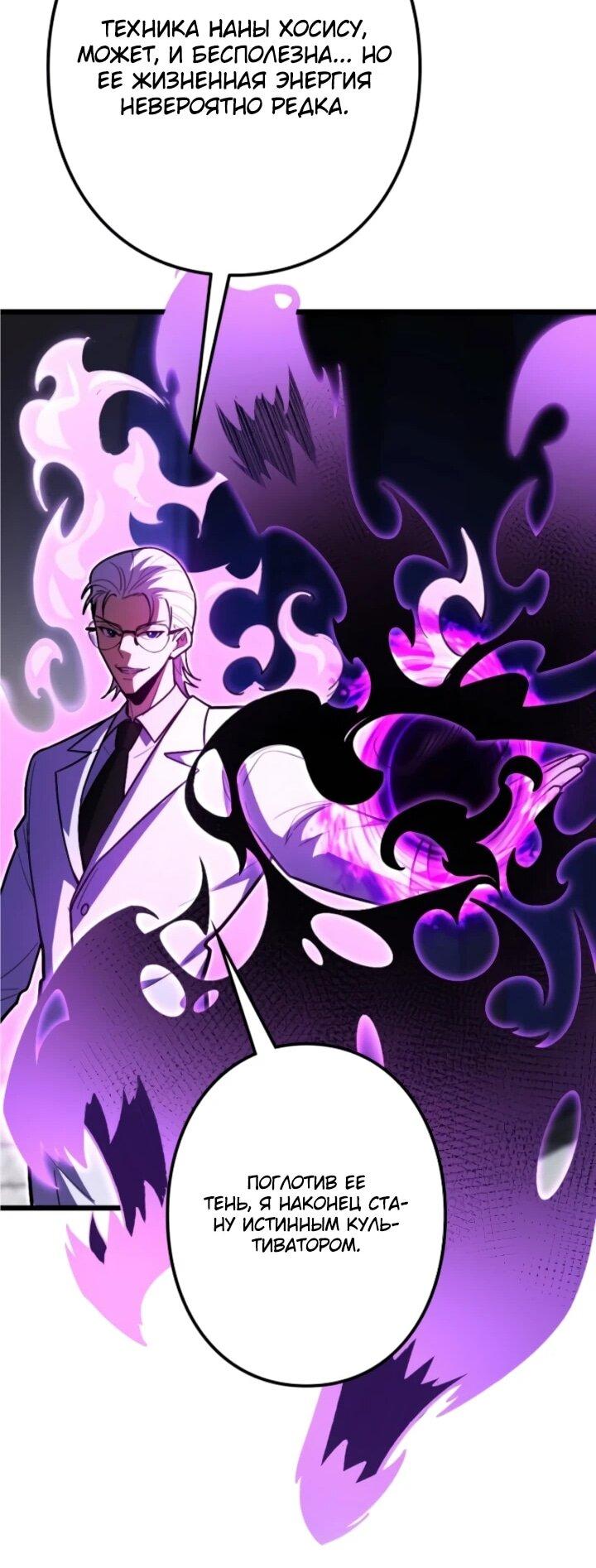 Read Реинкарнация наследника RU Manga Online