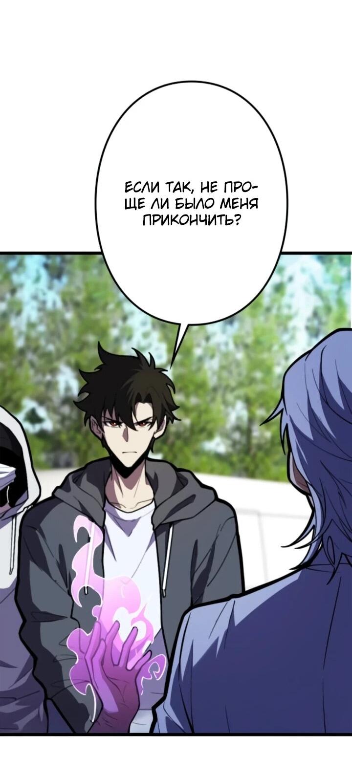 Read Реинкарнация наследника RU Manga Online