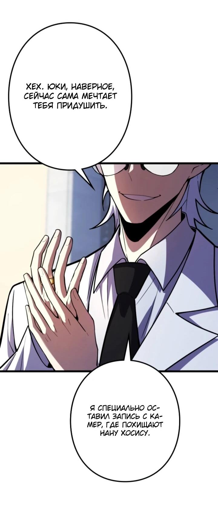 Read Реинкарнация наследника RU Manga Online