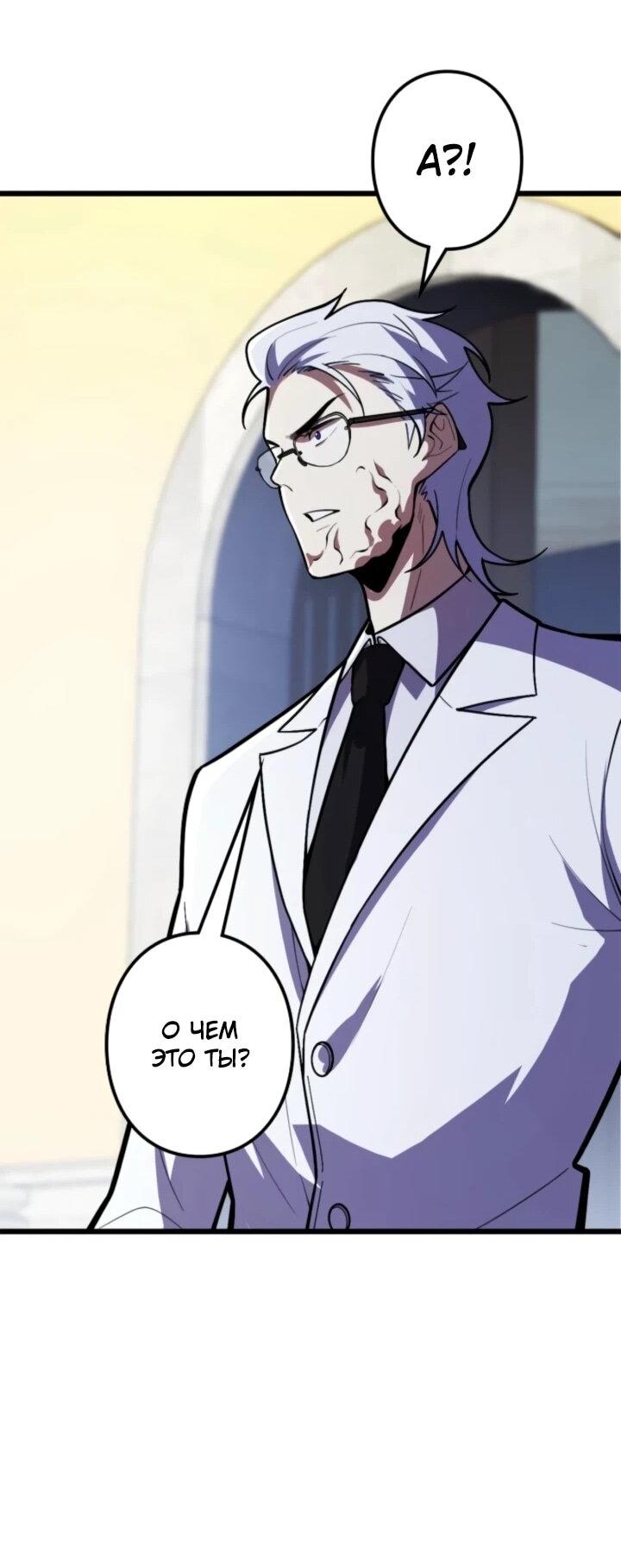 Read Реинкарнация наследника RU Manga Online