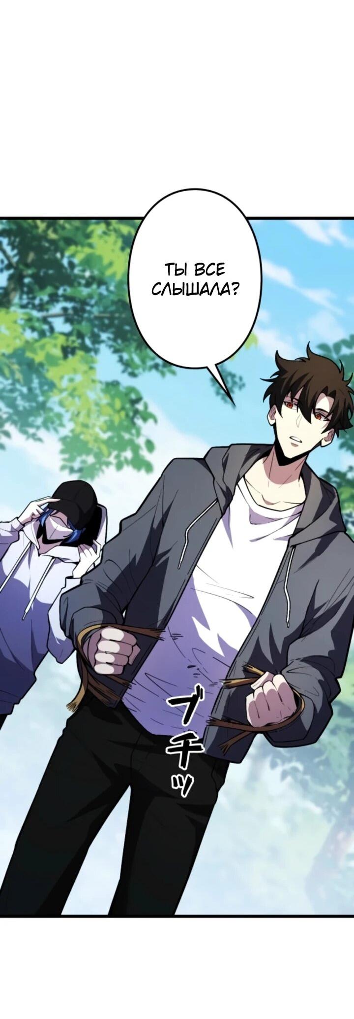 Read Реинкарнация наследника RU Manga Online