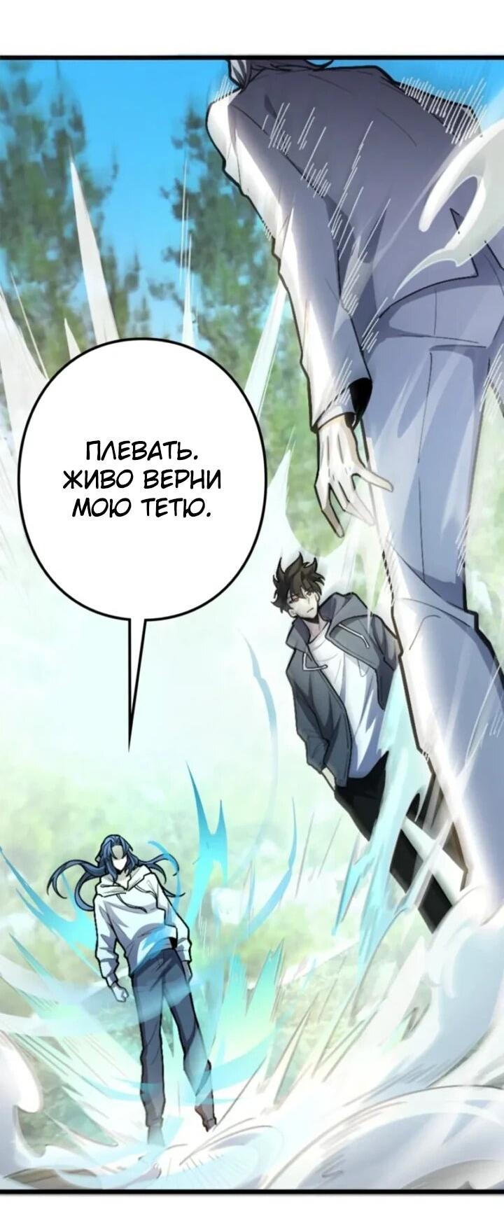 Read Реинкарнация наследника RU Manga Online