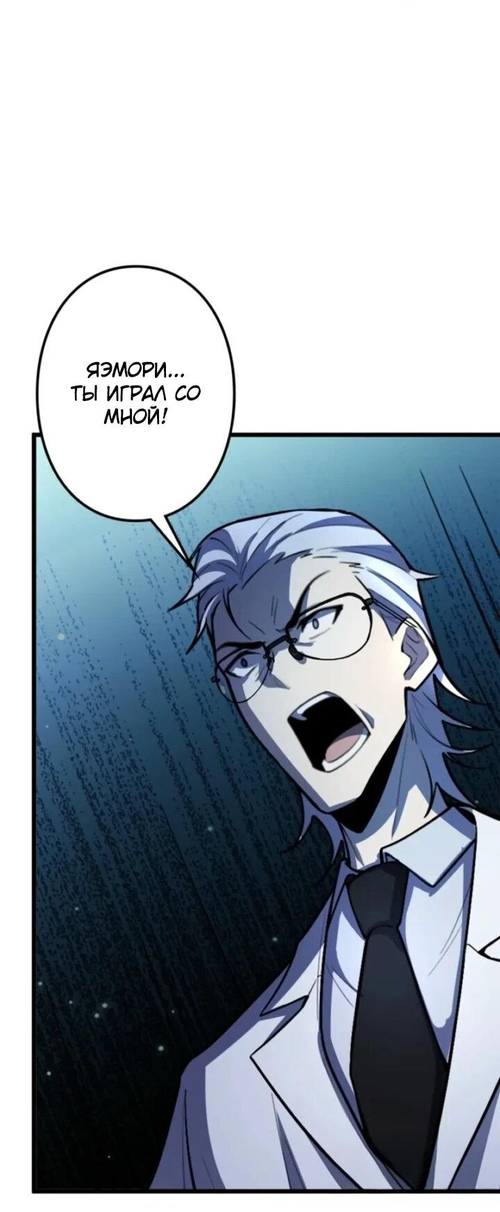 Read Реинкарнация наследника RU Manga Online