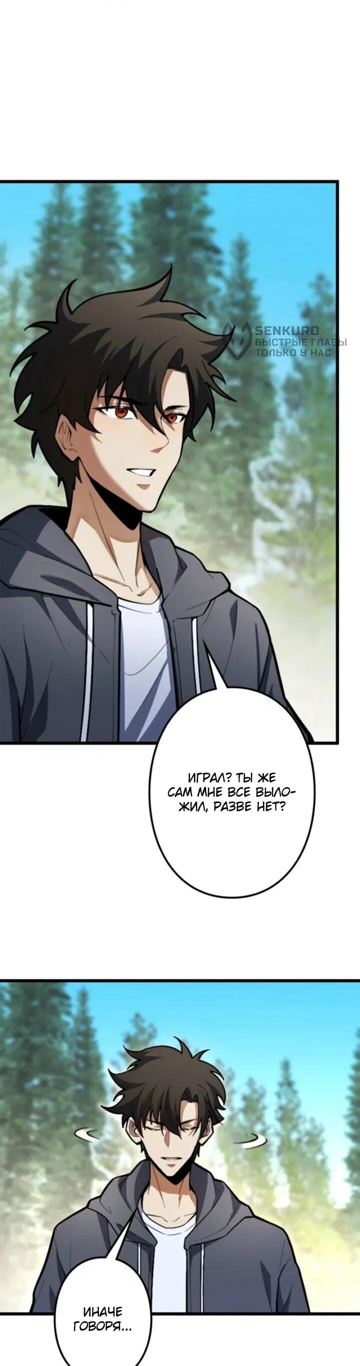 Read Реинкарнация наследника RU Manga Online