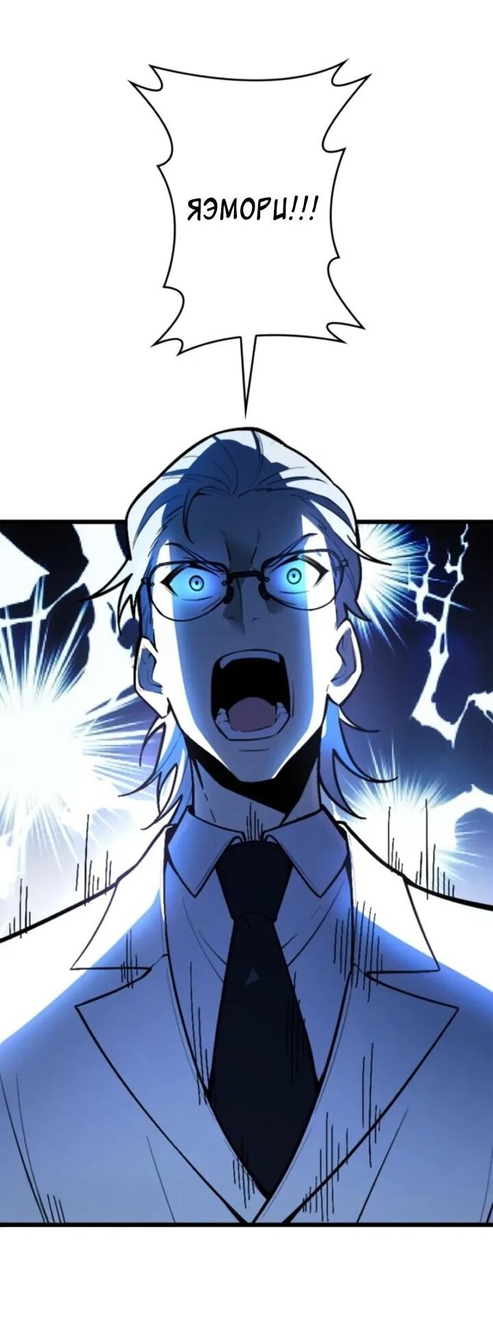 Read Реинкарнация наследника RU Manga Online
