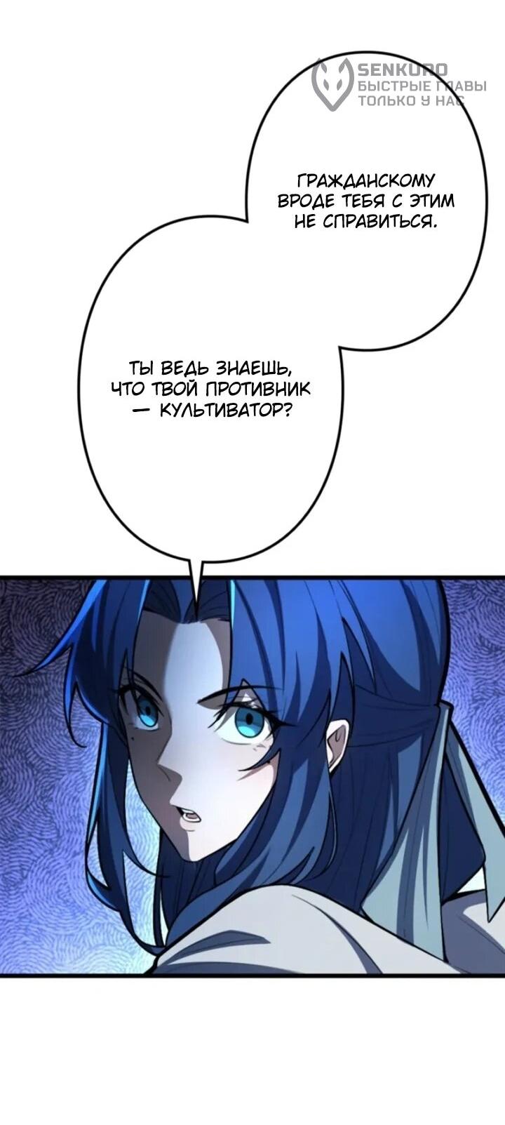 Read Реинкарнация наследника RU Manga Online
