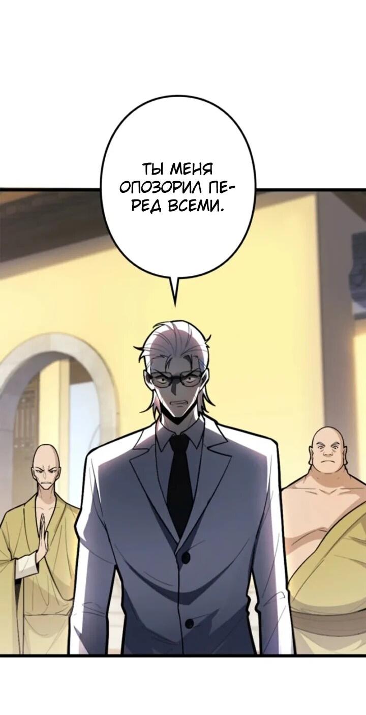 Read Реинкарнация наследника RU Manga Online