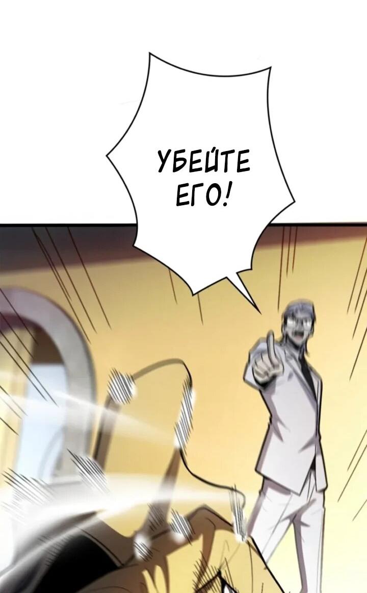 Read Реинкарнация наследника RU Manga Online