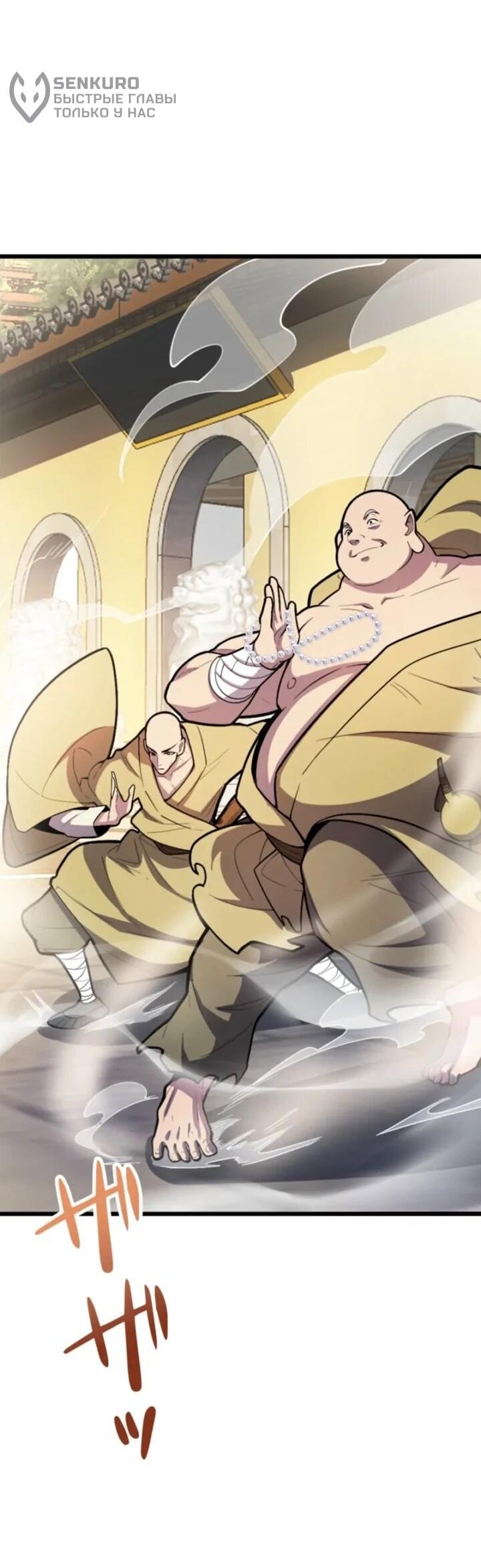 Read Реинкарнация наследника RU Manga Online