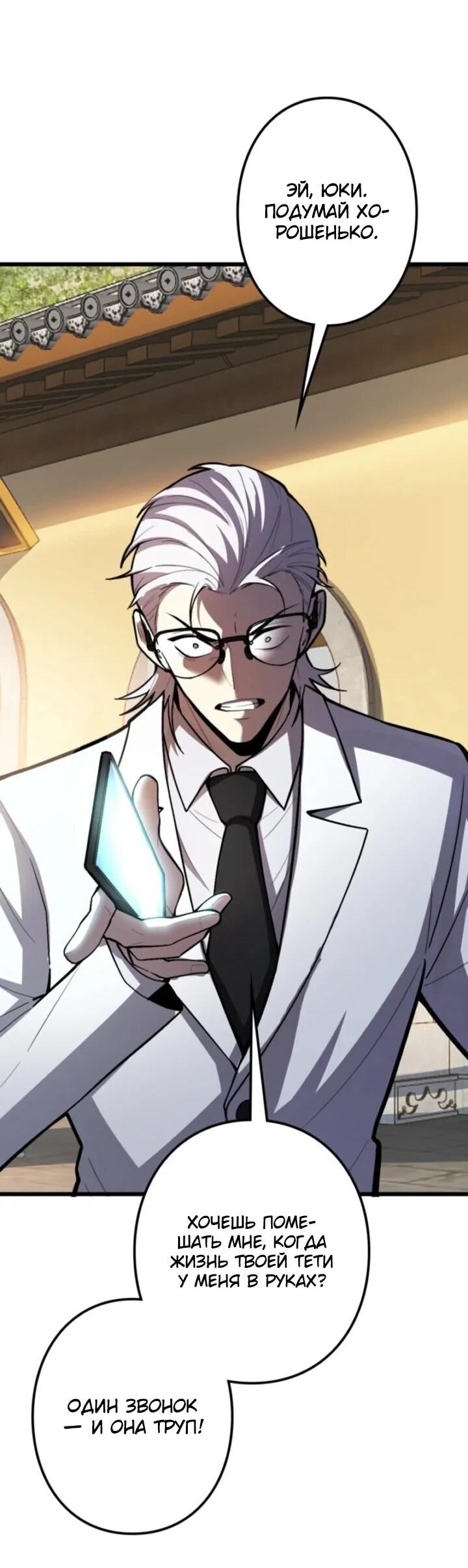 Read Реинкарнация наследника RU Manga Online