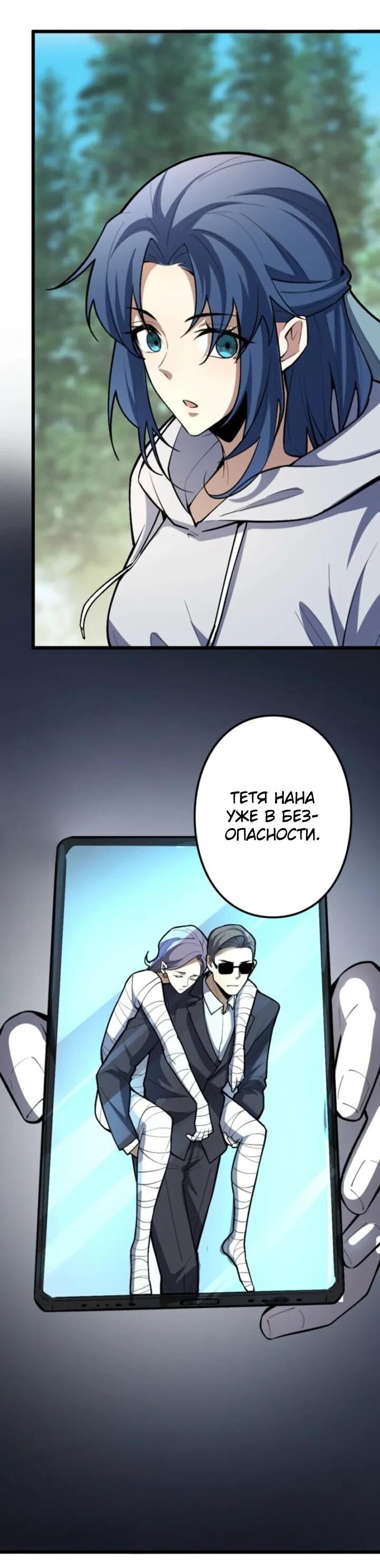 Read Реинкарнация наследника RU Manga Online