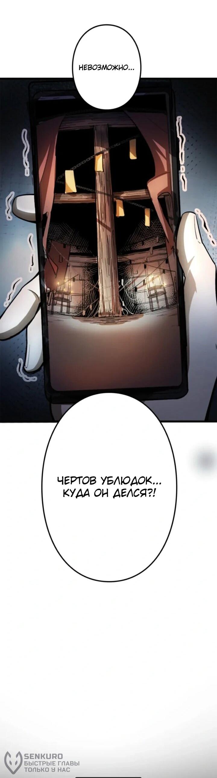 Read Реинкарнация наследника RU Manga Online