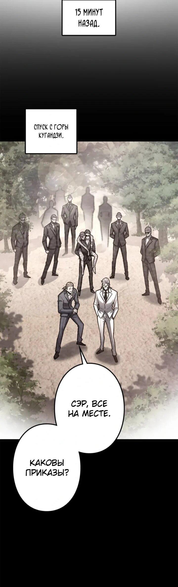 Read Реинкарнация наследника RU Manga Online