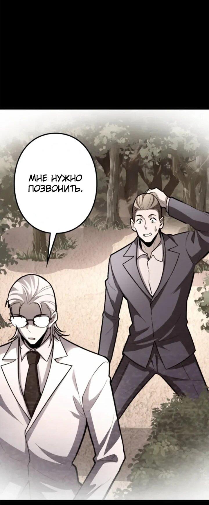 Read Реинкарнация наследника RU Manga Online