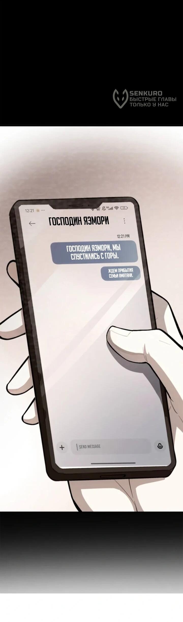 Read Реинкарнация наследника RU Manga Online