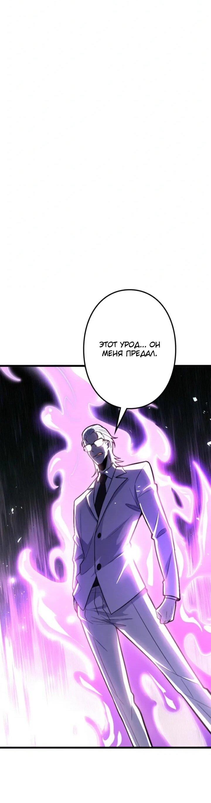 Read Реинкарнация наследника RU Manga Online