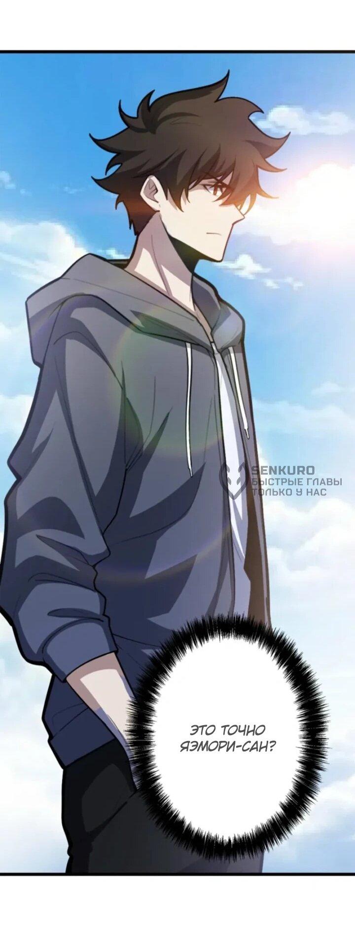 Read Реинкарнация наследника RU Manga Online