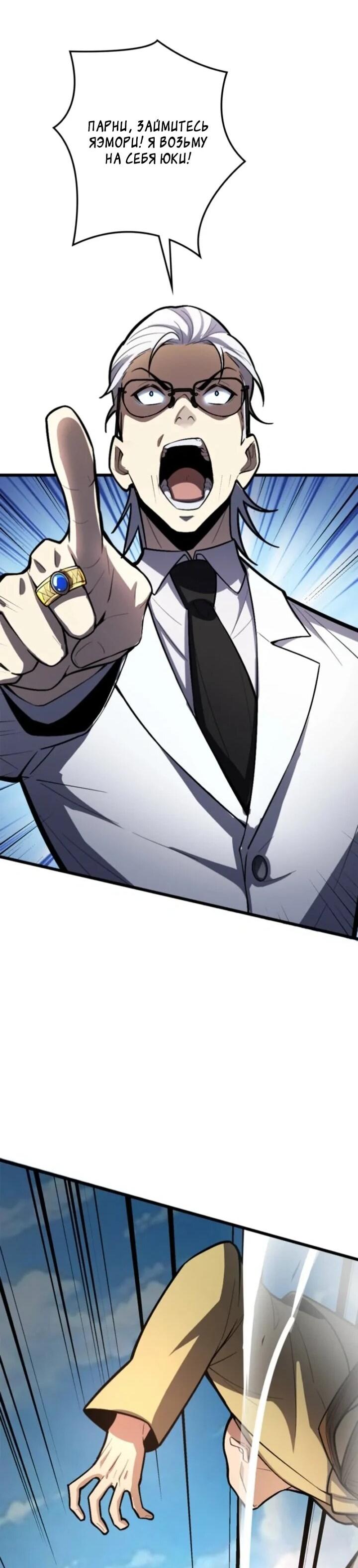 Read Реинкарнация наследника RU Manga Online