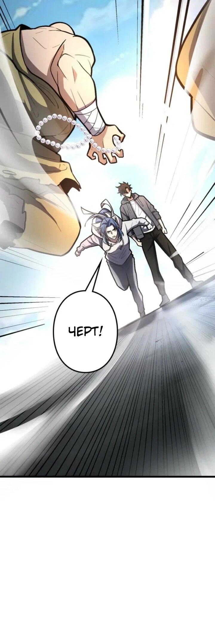 Read Реинкарнация наследника RU Manga Online