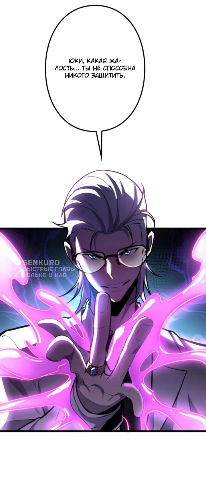 Read Реинкарнация наследника RU Manga Online