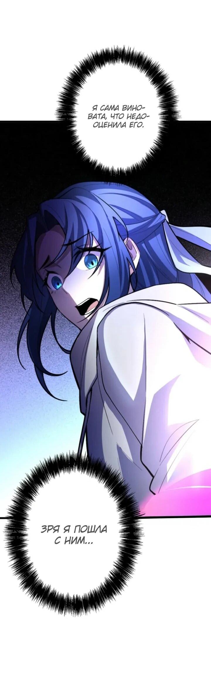 Read Реинкарнация наследника RU Manga Online