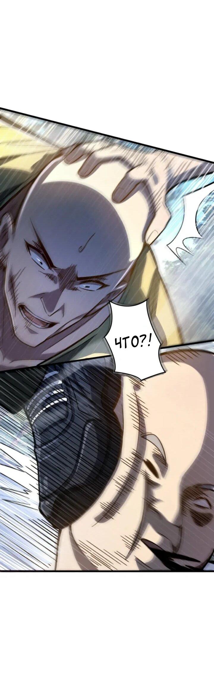Read Реинкарнация наследника RU Manga Online