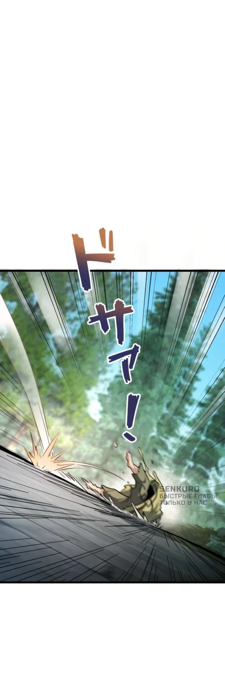 Read Реинкарнация наследника RU Manga Online