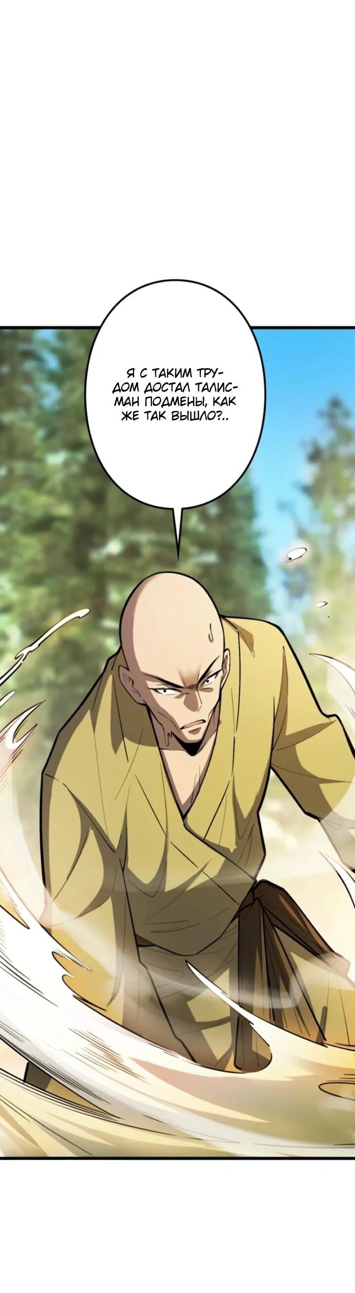 Read Реинкарнация наследника RU Manga Online