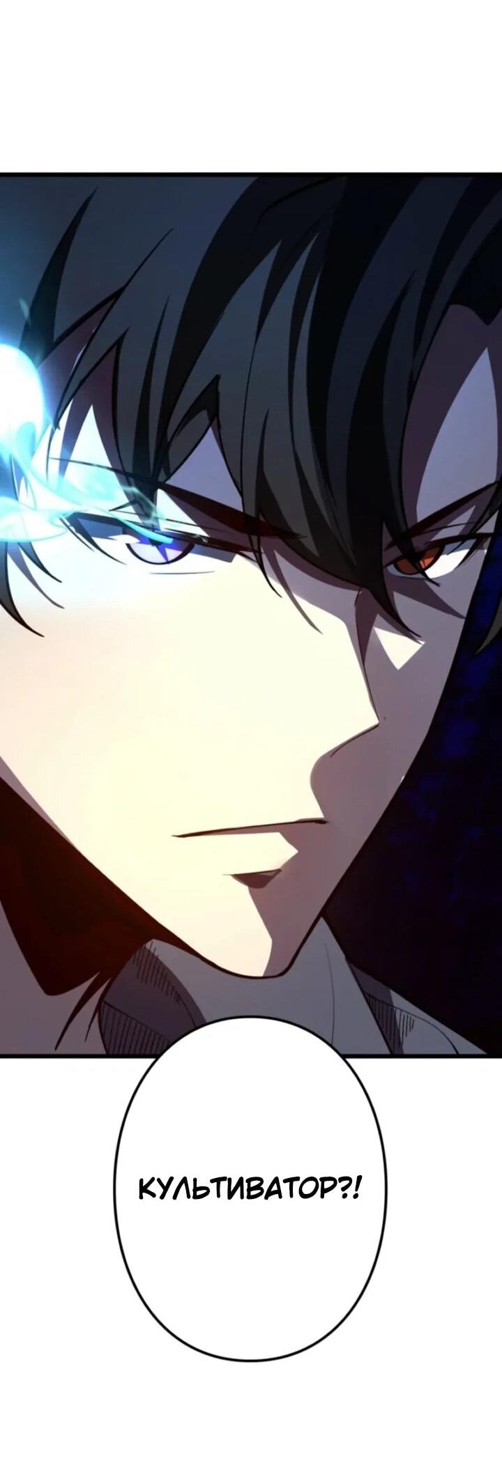 Read Реинкарнация наследника RU Manga Online