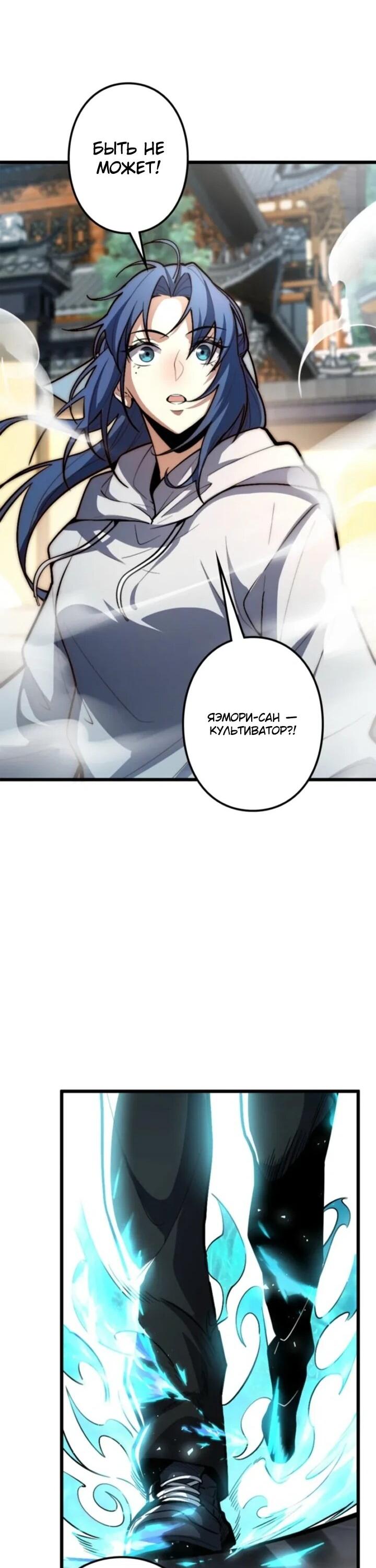 Read Реинкарнация наследника RU Manga Online