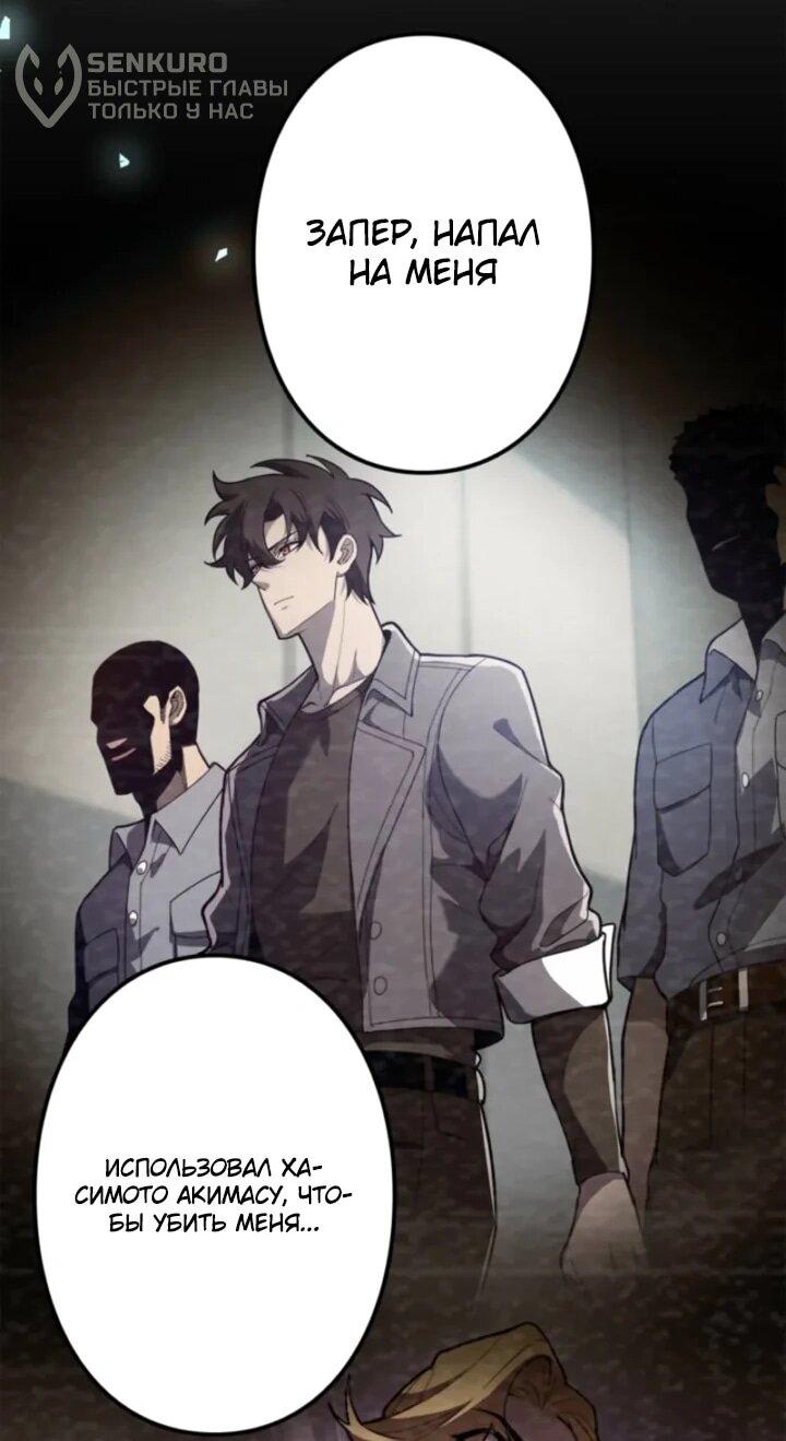Read Реинкарнация наследника RU Manga Online