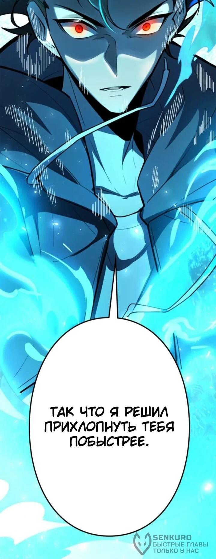 Read Реинкарнация наследника RU Manga Online