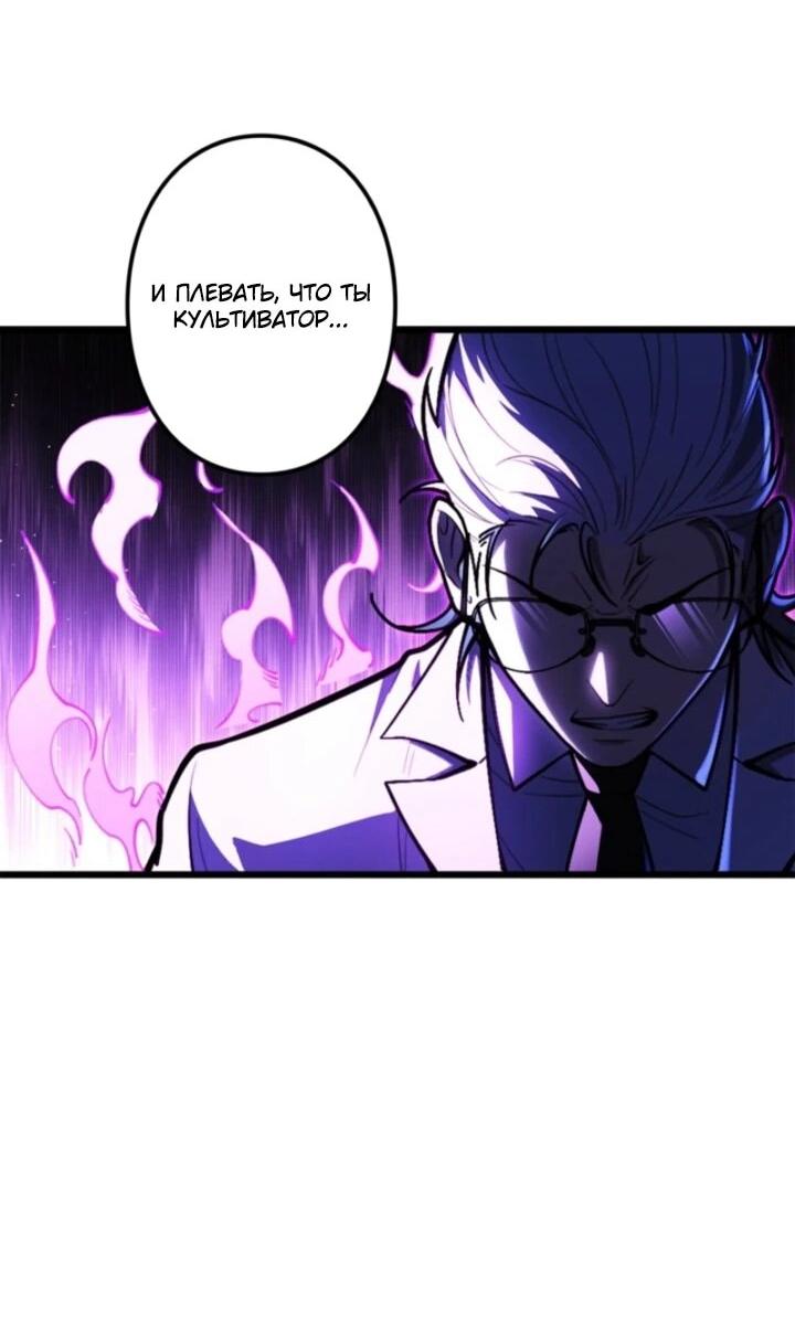 Read Реинкарнация наследника RU Manga Online