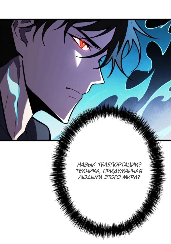 Read Реинкарнация наследника RU Manga Online