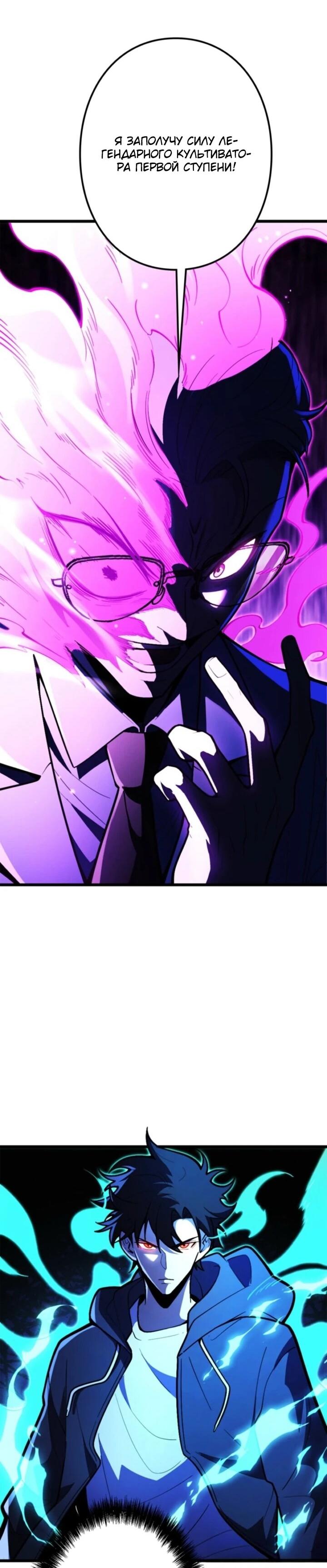 Read Реинкарнация наследника RU Manga Online
