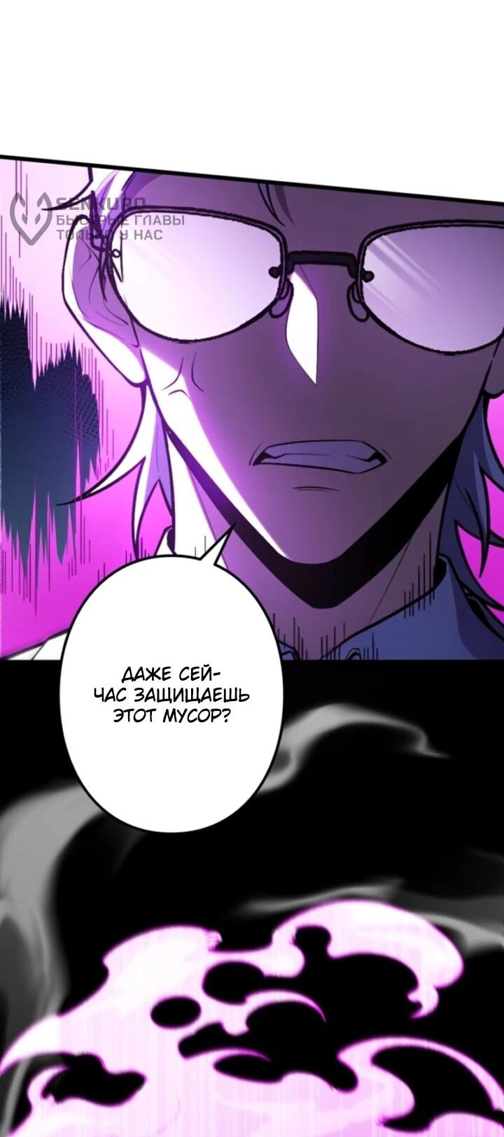 Read Реинкарнация наследника RU Manga Online