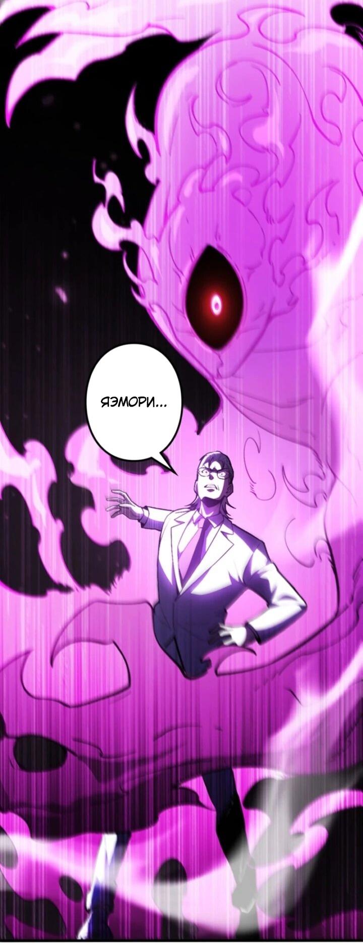Read Реинкарнация наследника RU Manga Online