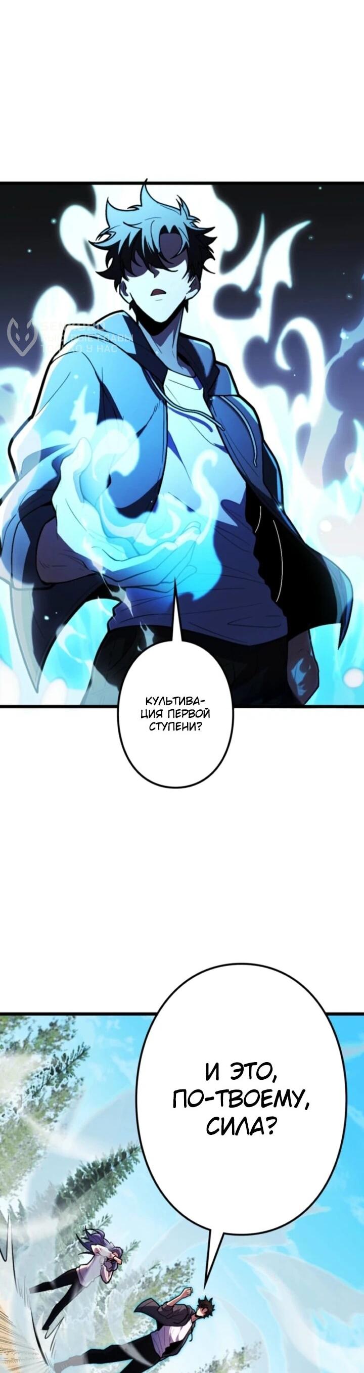 Read Реинкарнация наследника RU Manga Online