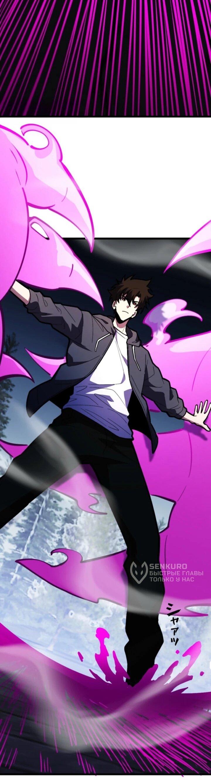 Read Реинкарнация наследника RU Manga Online