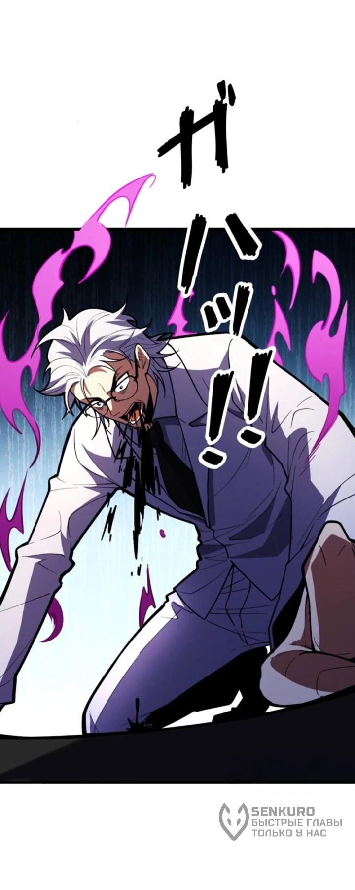 Read Реинкарнация наследника RU Manga Online