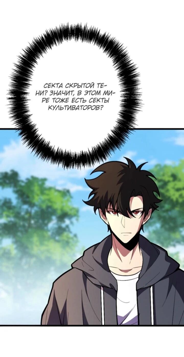 Read Реинкарнация наследника RU Manga Online