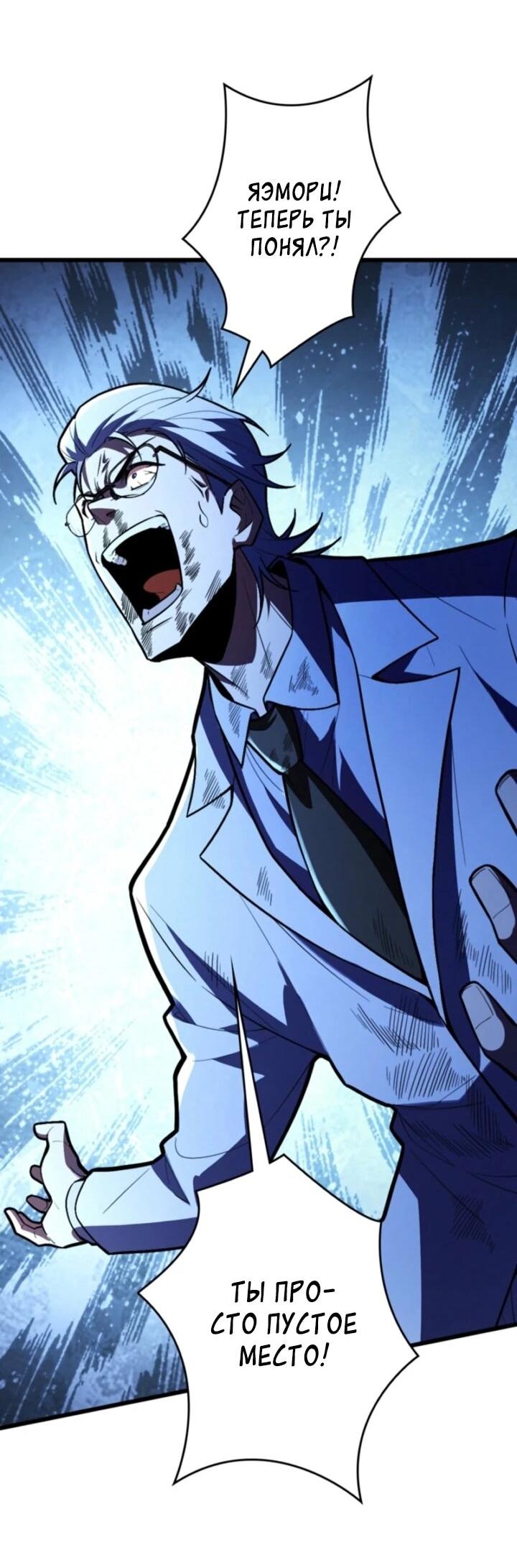 Read Реинкарнация наследника RU Manga Online