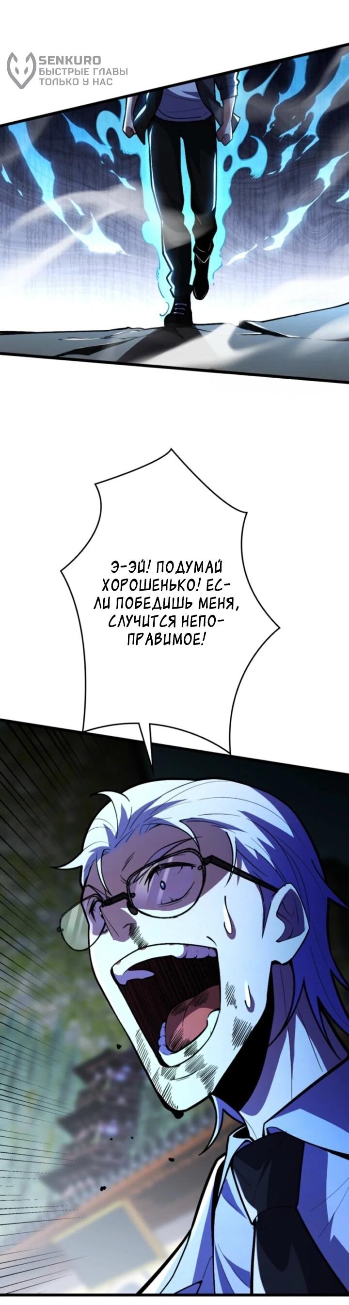 Read Реинкарнация наследника RU Manga Online